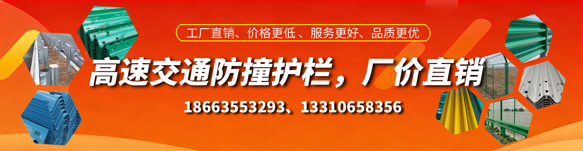 银川高速护栏生产厂家
